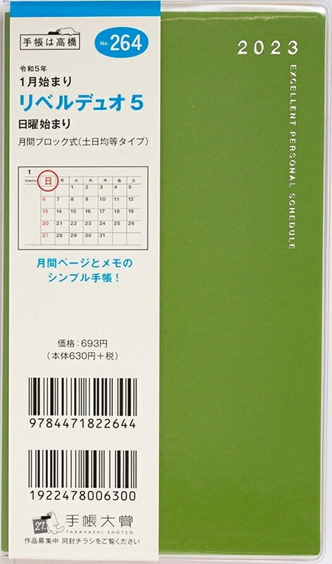 TAKAHASHI ⶶŹ 2024ǯ1Ϥޤ Ģ ּ(֥֥å)  2024ǯ 塼Ģ ٥ǥ奪5 No.264 ٥ǥ奪 5 ӡ󥺥٥ ⶶŹ 塼Ģ Ƚ ޥ󥹥꡼ ⶶĢ 