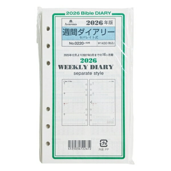 ASHFORD ������ե����� 2026 2025ǯ 12��Ϥޤ� �����ƥ��Ģ��ե��� ���ѥ졼�ȼ�(�ۥ꥾�󥿥�) �Х��֥�(6��) 0220 ���֥������꡼ ���ѥ쥤�ȼ� BIBLE �Х��֥� ���˻Ϥޤ� ��Ģ ��� ���� �������꡼ ��Ģ���С� ��ե��� ��
