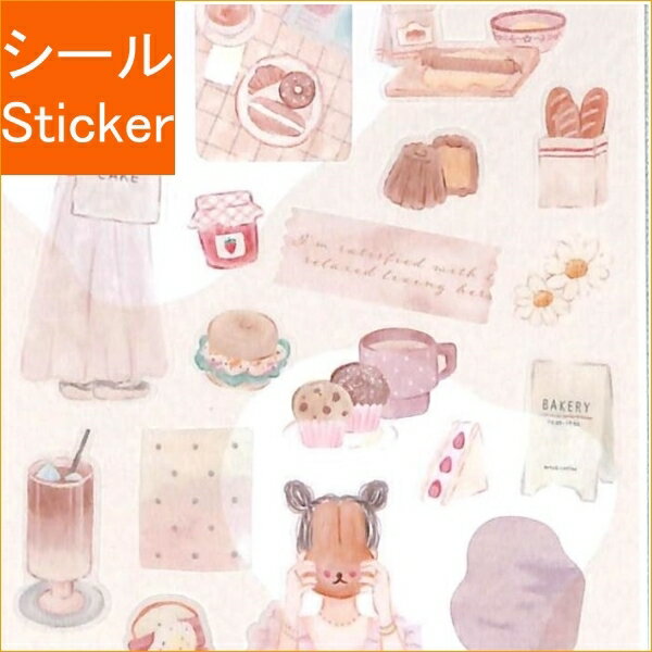 KAMIO JAPAN カミオジャパン シール ・ PM MONATELIERシール/カフェ シール帳　スケジュール デコ　ステッカー ダイアリー スケジュール帳 手帳のタイムキーパーのサムネイル