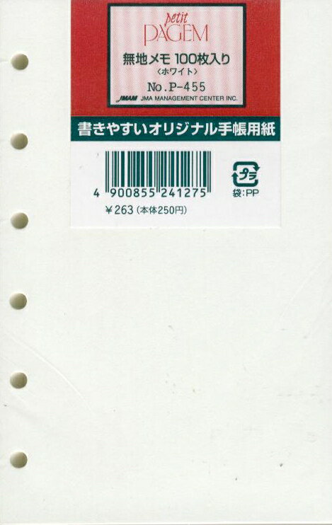 JMAM ����ǽΨ����ޥͥ����ȥ��󥿡� �����ƥ��Ģ��ե��� �ߥ�6��P455 ̵�ϥ��100����(�ۥ磻��)�ڥ������塼��Ģ����Ģ�Υ����७���ѡ���
