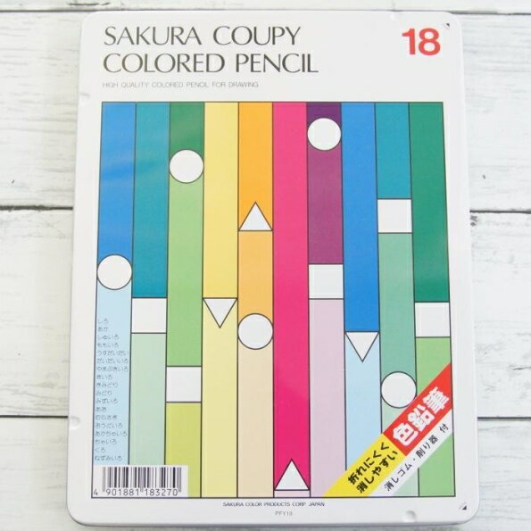 SAKURA サクラ クーピー色鉛筆18色(スタンダード)　色鉛筆 塗り絵 ぬりえ お絵かき 手帳 ノート 色えんぴつ 幼稚園 保育所 学童 サクラクレパス アート 芸術 学習 削器 消ゴム付