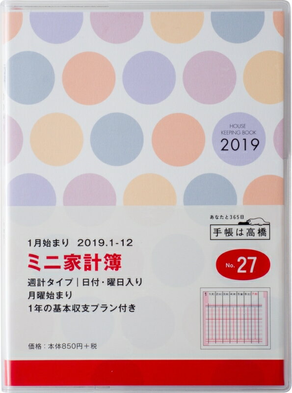 TAKAHASHI 高橋手帳 2019年1月始まり 手帳 A6 27 ミニ家計簿 月曜始まり ...