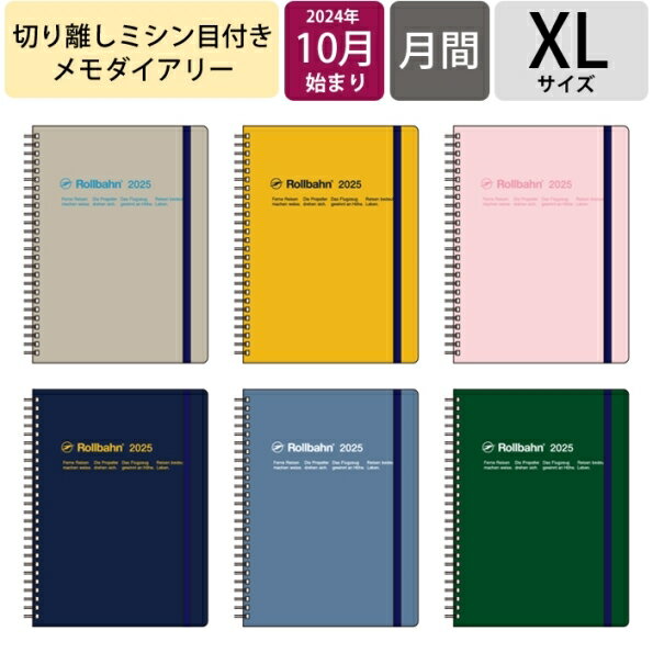 【予約★9月上旬発送】 DELFONICS デルフォニックス 2024年10月始まり(2025年1月始まり) 手帳 月間式(ブロック) B5 ロルバーン ダイアリー XL おしゃれ 大人かわいい 手帳カバー ダイアリー 修正テープ スケジュール帳 手帳のタイムキーパ