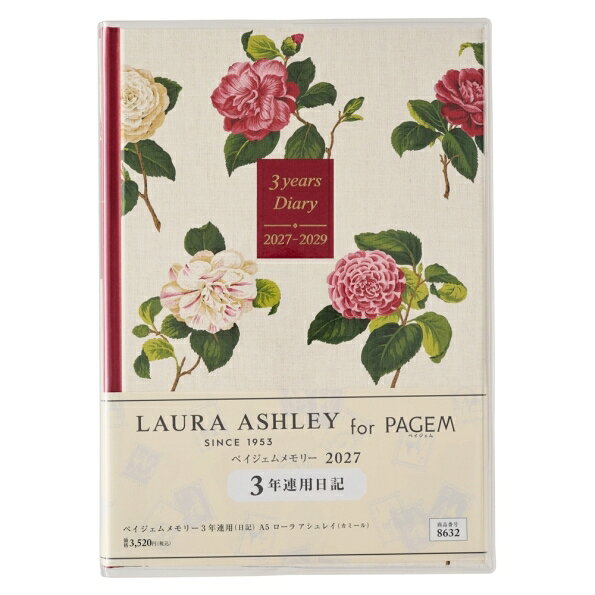 JMAM 日本能率協会マネジメントセンター 2027 1月始まり 手帳 A5 8632 ペイジェム メモリー 3年連用日記 ローラアシュレイ カミール 2027年 能率 ダイアリー シンプル ビジネス 日記 スケジュール帳 手帳のタイムキーパー