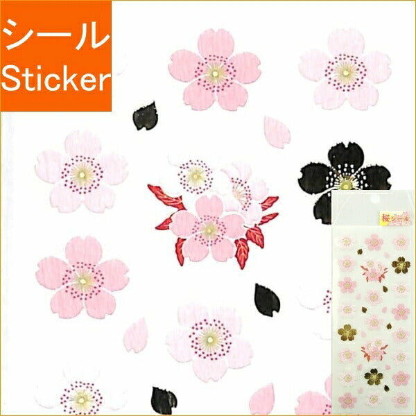 乐天商城 - OKUYAMA 奥山 シール 春(はる)　季節　和紙シール サクラ　3列　季節 和紙シール 桜 サクラ さくら 和紙 デザイン文具 スケジュール帳 手帳のタイムキーパー :4935786952785