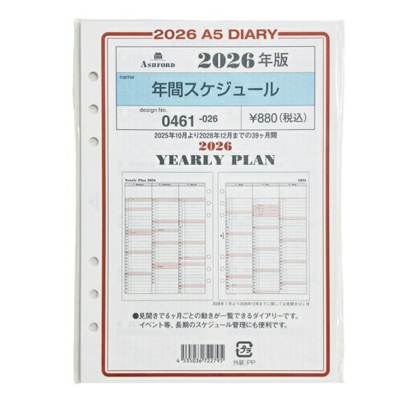 ASHFORD ������ե����� 2026 2025ǯ 10��Ϥޤ� �����ƥ��Ģ��ե��� ǯ�֥������塼�� A5 (6��) 0461 ǯ�֥������塼�� A5 ��Ģ ��� ���� �������꡼ ��Ģ���С� ��ե��� �������塼��Ģ ��Ģ�Υ����७���ѡ�