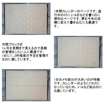 EL COMMUN エルコミューン 2019年4月始まり(2019年3月始まり) 手帳 週間セパレート式(ブロック) B6 B6ウィークリー ブロック Lycka マトカ オレンジエアライン 小物　大人かわいい　おしゃれ　可愛い　スヌーピー　ディズニー スケジュール帳 手帳のタ