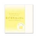 QLIA クーリア 手帳小物 ・ 日光に当てると色が変わるふせん レモネード 付箋紙 ポストイット ふせん かわいい おしゃれ 吹き出し 小さい キャラクター ...