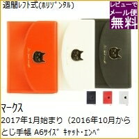 MARKS マークス 2017年1月始まり(2016年10月始まり) 手帳 週間レフト式(ホリ...
