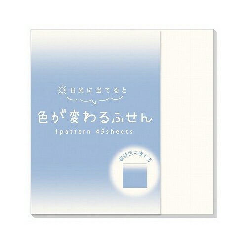 QLIA クーリア 手帳小物 ・ 日光に当てると色が変わるふせん 夜空色 付箋紙 ポストイット ふせん かわいい おしゃれ 吹き出し 小さい キャラクター メモ帳 スケジュール帳 手帳のタイムキーパー