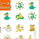 SHINNIPPON CALENDAR 新日本カレンダー シール ・ 暦生活スケジュールシール 金運 金魚 へび トラ 招き猫 シール帳 福袋 丸 おしゃれ ア...