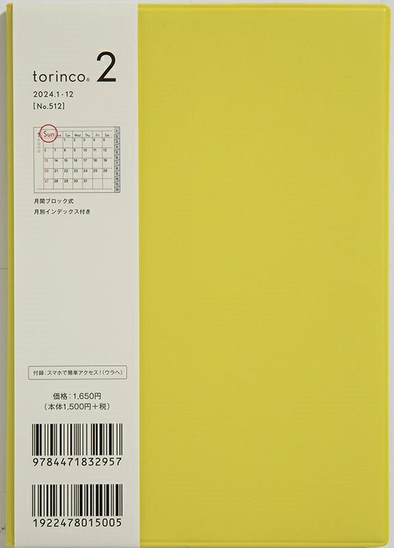 TAKAHASHI TAKAHASHI 高橋書店 2024年1月始まり 手帳 月間式(月間ブロック) B6 トリンコ2 No.512 torinco(R) 2 ライムイエロー 高橋 手帳 2024 ビジネス 定番 シンプル 手帳カバー サイズ スケジュール帳 手帳のタイムキーパー