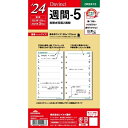 RAYMAY レイメイ藤井 2024年1月始まり(2023年12月始まり) システム手帳リフィル バイブル (6穴) ダ・ウ゛ィンチ 聖書 週間5 月間+1週間 6穴 日付入り レフィル スケジュール帳 手帳のタイムキーパー