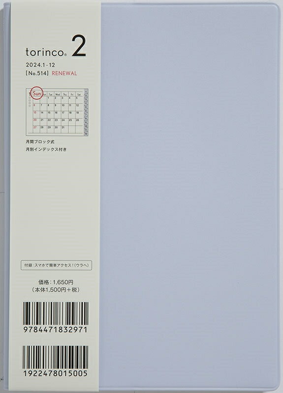 TAKAHASHI TAKAHASHI 高橋書店 2024年1月始まり 手帳 月間式(ブロック) B6 トリンコ2 No.514 torinco(R) 2 クリアブルー 高橋 手帳 2024 ビジネス 定番 シンプル 手帳カバー サイズ スケジュール帳 手帳のタイムキーパー