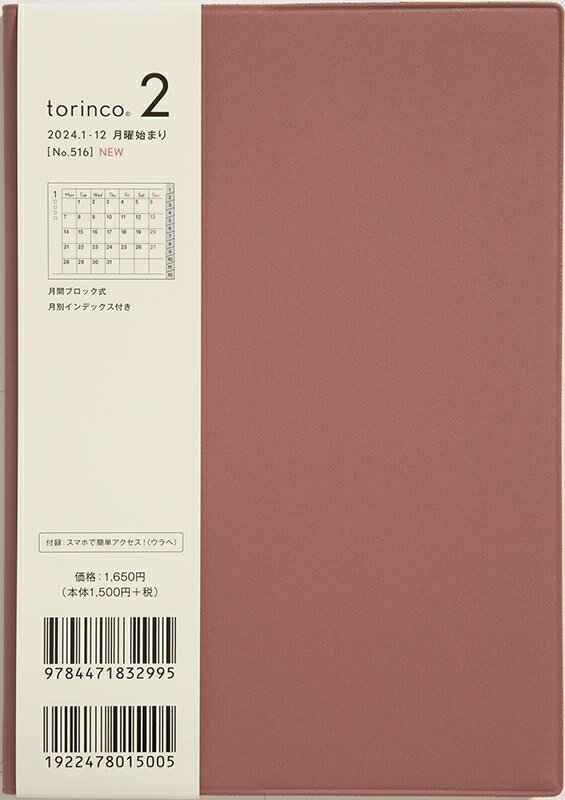 TAKAHASHI X 2024N1n܂ 蒠 B6 gR2 No.516 torinco(R) 2 fBbVuE  蒠 2024 rWlX  Vv 蒠Jo[ TCY XPW[ 蒠̃^CL[p[