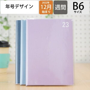 【メール便可能】手帳 スケジュール帳 LACONIC ラコニック 2022年 12月始まり 週間バーチカルレフト式 B6 コットン 年号 ガントチャート 干支 リフィル 仕事計画 手帳のタイムキーパー