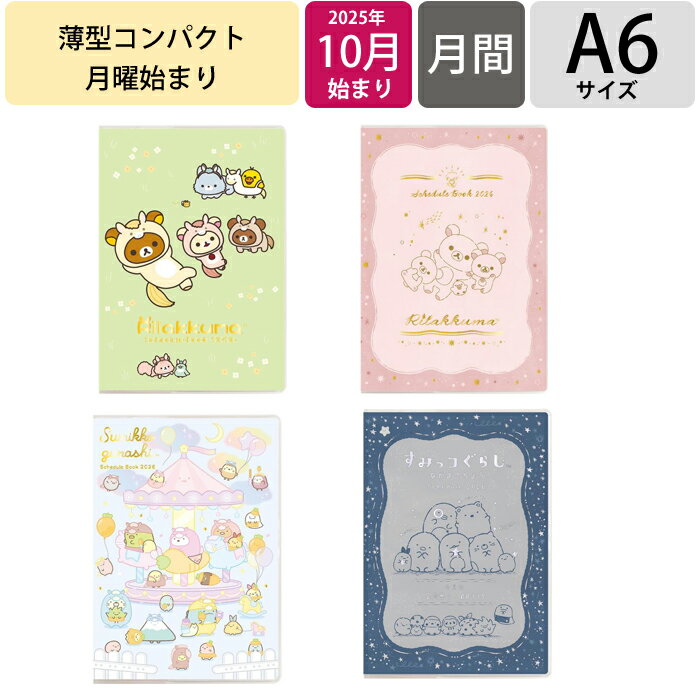 SAN-Xサンエックス202620...