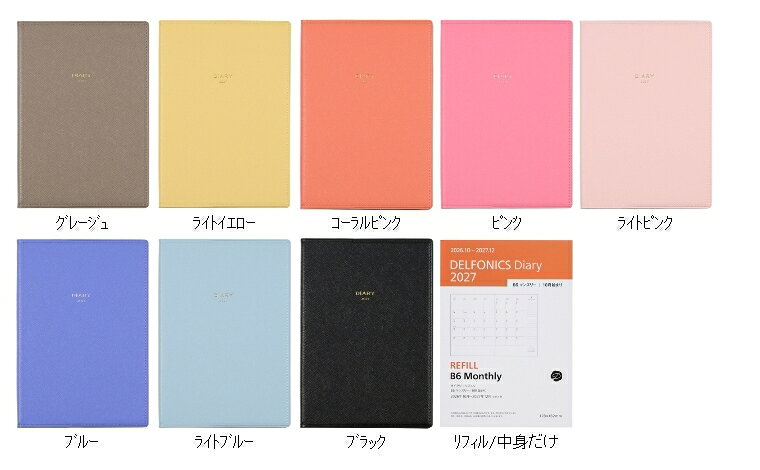 手帳 2027年 デルフォニックス B6 キトリ マンスリー 2026年10月始まり 月間 薄型 軽量 手帳 リフィル交換可 DELFONICS Quitterie リフィル デザイン おしゃれ 大人かわいい 手帳カバー ダイアリー 手帳のタイムキーパー (3)