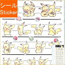 KAMIOJAPAN カミオジャパン シール CM4SIZESTICKERS/PIKACHUNUMBER025 シール帳 福袋 スケジュール デコ ステッカー ダイアリー スケジュール帳 手帳のタイムキーパー