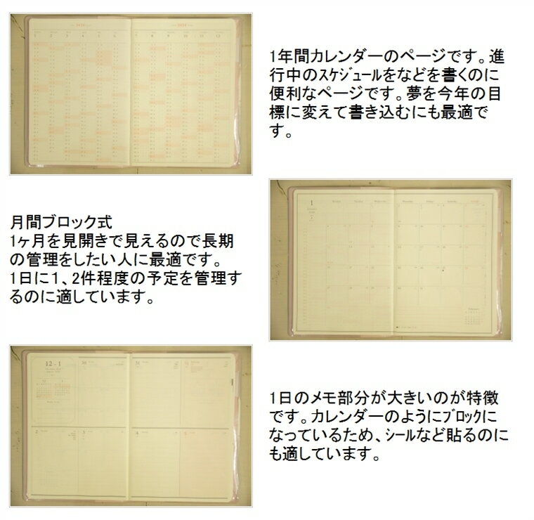 【予約★10月中旬発送予定】ELCOMMUNエルコミューン2021年1月始まり手帳週間セパレート式(ブロック)B6B6ウィークリーブロックUnisonユニゾン大人かわいいおしゃれ可愛いキャラクター手帳カバースケジュール帳手帳のタイムキーパ