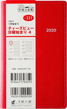 TAKAHASHI 高橋手帳 2020年1月始まり 手帳 A6 331 T'beau4 ティーズビュー 日曜始まり4 高橋書店 小物　大人かわいい　おしゃれ　可愛い　スヌーピー　ディズニー キャラクター スケジュール帳 手帳のタイムキーパー