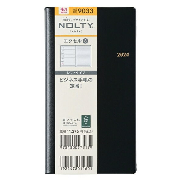 JMAM 日本能率協会マネジメントセンター 2024年4月始まり 手帳 A6 9033 4月 NOLTY エクセル 8黒 能率 nolty ビジネス とじ手帳 ペイジェム かわいい スケジュール帳 手帳のタイムキーパー 1