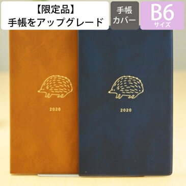 【30%OFF・期間限定】 EL COMMUN エルコミューン 2020年1月始まり(2019年10月始まり) 手帳 月間式(月間ブロック) B6 コンパクトマンスリー Mr.Harry 大人かわいい　おしゃれ　可愛い キャラクター 手帳カバー スケジュール帳 手帳のタイ