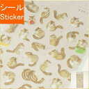 MINDWAVE マインドウェイブ シール ・ まめまめあにまるステッカー シマリス シール帳 福袋 丸 おしゃれ アルバム デコレーション ハート 大量 ステ...