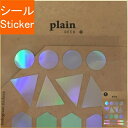 S&C Corporation S&Cコーポレーション シール ・ 1629 plain 25 ホログラム オーロラ 図形 シール帳 福袋 丸 おしゃれ アルバ...