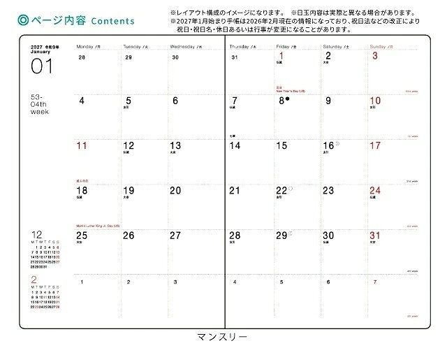 ARTEMIS アーティミス 2026 12月始まり (2027年1月始まり) 手帳 週間セパレート式(ブロック) B6 DB6 ステッ���ー デザイン おしゃれ 大人かわいい 手帳カバー ダイアリー スケジュール帳 手帳のタイムキーパー (2)