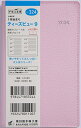 TAKAHASHI TAKAHASHI 高橋書店 2024年1月始まり 手帳 A6 2024年 スケジュール帳 ティーズビュー9 No.324 Tbeau (ティーズビュー) 9 シュガーピンク 高橋書店 スケジュール帳 判 ウィークリー 高橋手帳 ダイヤリー