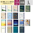 日記帳 5年 手帳 ダイアリー 年号フリー 1月始まり A5正寸(FYD) 5年連用日記 ソフトカバー マークス マークス