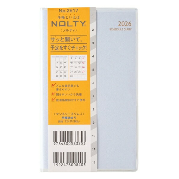 Other - JMAM 日本能率協会マネジメントセンター 2026 1月始まり 手帳 A6 2617 NOLTY ノルティ マンスリースリム-i 月曜 ライトブルー 2026年 能率 ダイアリー シンプル ビジネス スケジュール帳 手帳のタイムキーパー