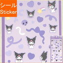 CRUX クラックス シール ・ ポッピングパーティーステッカー クロミ シール帳 福袋 丸 おしゃれ アルバム デコレーション ハート 大量 ステッカー スマ...