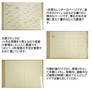 KYOKUTO-NOTE 極東ノート 2020年1月始まり(2019年12月始まり) 手帳 月間式(月間ブロック) A5 FOB A5ダイアリーノート M 小物 大人かわいい おしゃれ 可愛い スヌーピー ディズニー スケジュール帳 手帳のタイムキーパー