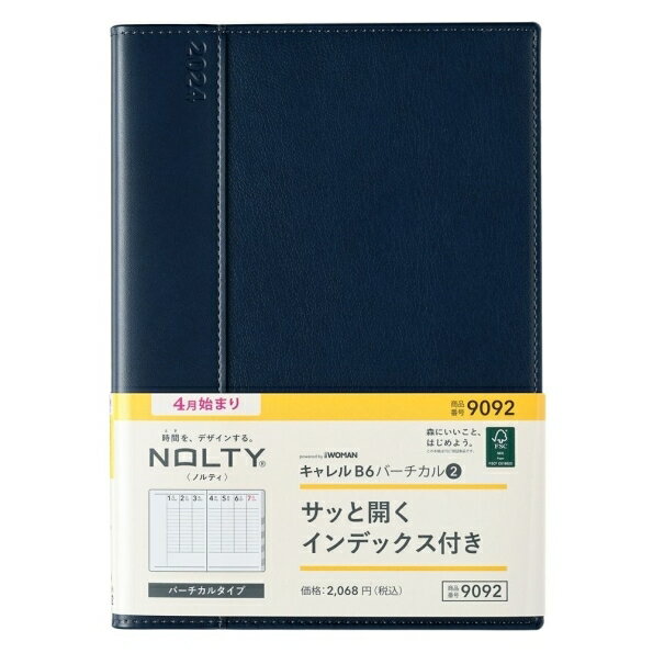  JMAM 日本能率協会マネジメントセンター 2024年 4月 始まり 手帳 B6 9092 4月 NOLTY キャレル バーチカル 2 ネイビー 能率 nolty ビジネス とじ手帳 ペイジェム かわいい スケジュール帳 手帳のタイムキーパー