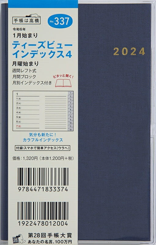 TAKAHASHI ⶶŹ 2024ǯ1Ϥޤ Ģ ֥եȼ(ۥ꥾󥿥) A6 No.337 Tbeau (ƥӥ塼) ǥå 4  ⶶ Ģ 2024 ӥͥ  ץ ĢС  塼Ģ ĢΥ७ѡ