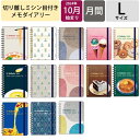 【数量限定5%OFF】【メール便対応】【2024年3月始まり】【送料無料】やりたいことを叶えるCITTA手帳　サクラピンク 2024-25年版【A5ダイアリー】【夢をかなえる成功手帳】新生活 新入学 ヨガ 入学 卒業 入社 青木千草