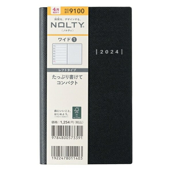 JMAM 日本能率協会マネジメントセンター 2024年4月始まり 手帳 A6 9100 4月 NOLTY ワイド1 ブラック 能率 nolty ビジネス とじ手帳 ペイジェム かわいい スケジュール帳 手帳のタイムキーパー