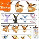 KAMIOJAPAN カミオジャパン シール ・ CM4SIZESTICKERS/イーブイフレンズ シール帳 福袋 スケジュール デコ　ステッカー ダイアリー スケジュール帳 手帳のタイムキーパー