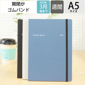 手帳 スケジュール帳 LACONIC ラコニック 2023年 4月始まり 2023 3月始まり 週間バーチカルレフト式 A5 ハードカバー ウィークリー LALM73-250 Agenda ゴムバンド ベルト ガントチャート 仕事計画 おしゃれ かわいい 可愛い