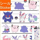 KAMIOJAPAN カミオジャパン シール ・ CM4SIZESTICKERS/ポケモンピンクパープル シール帳 福袋 スケジュール デコ ステッカー ダイア...