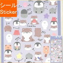 CRUX クラックス シール ・ フワットタイムステッカー/ふわぺん ペンギン ふわっとタイムステッカー 動物 シール アニマル柄 クラックス デコレーション ...