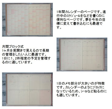 EL COMMUN エルコミューン 2019年4月始まり(2019年3月始まり) 手帳 週間セパレート式(ブロック) B6 B6ウィークリー ブロック Private マトカ オレンジエアライン 小物　大人かわいい　おしゃれ　可愛い　スヌーピー　ディズニー スケジュール帳 手帳