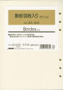 JMAM 日本能率協会マネジメントセンター システム手帳リフィル A5サイズA5455 無地(クリーム)100枚入り【スケジュール帳・手帳のタイムキーパー】