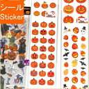 Halloween オクヤマ ピンナップ S&C シールセット シール 秋(あき) ・ ハロウィン福袋 数量限定 1500円相当6枚セットが1200円 カボチャ...