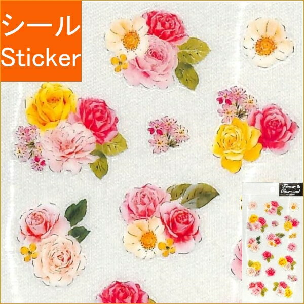 CLOTHES-PIN クローズピン シール クリア シール 薔薇 シール シート 黄 ピンク シール帳 福袋 丸 おしゃれ アルバム デコレーション ハート 大量 ステッカー スマホ ごほうび 花 かわいい スケジュール帳 手帳のタイムキーパー