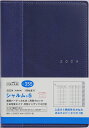 TAKAHASHI 【メール便送料無料】TAKAHASHI 高橋書店 2024年1月始まり 手帳 B6 2024年 スケジュール帳 シャルム5 No.355 シャルム(R) 5 ネイビー 高橋書店 B6判 ウィークリー 2024　1月手帳　シンプル　かわいい　ビジネス スケジュール帳 手帳の