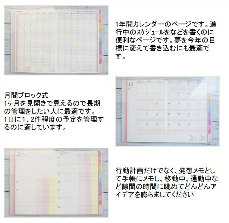 手帳 スケジュール帳 KUTSUWA クツワ 2023 年 1月始まり 2022年 12月始まり 2週間式(ホリゾンタル) B6 家族手帳 ノート 家計簿 大人かわいい おしゃれ 可愛い キャラクター 手帳カバー 日記帳 サイズ 手帳のタイムキーパー