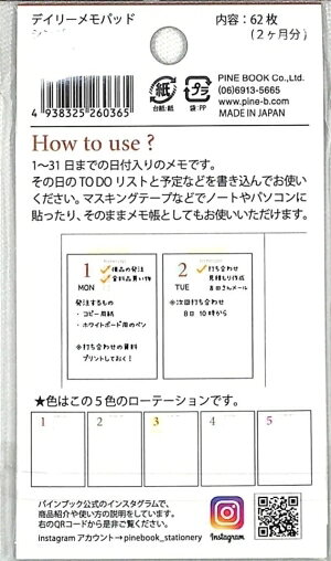 PINEBOOK パインブック ノート ・ デイリーメモパッド・シンプル LS00729 シール帳 福袋 丸 おしゃれ アルバム デコレーション ハート 大量 ステッカー スマホ ごほうび 花 かわいい スケジュール帳 手帳のタイムキーパー